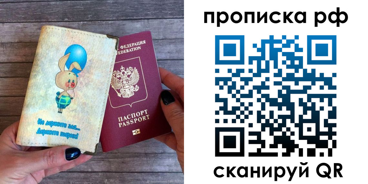 прописка в квартире в Мамадыше