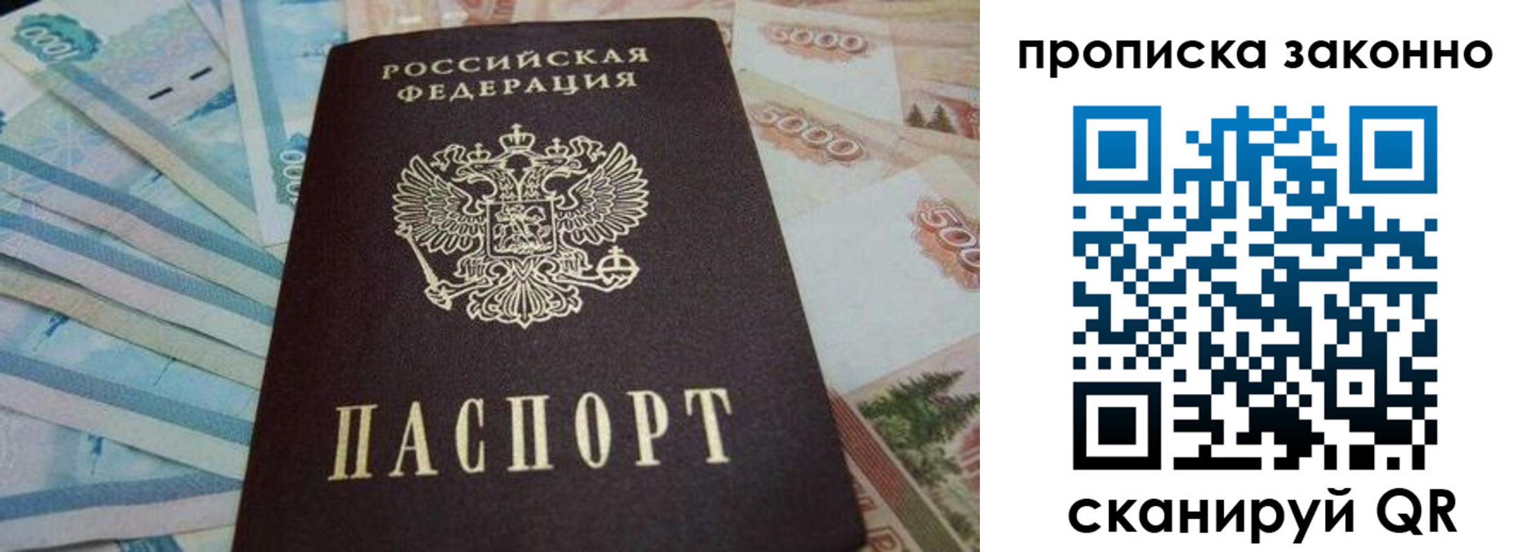 прописка для работы в Мамадыше