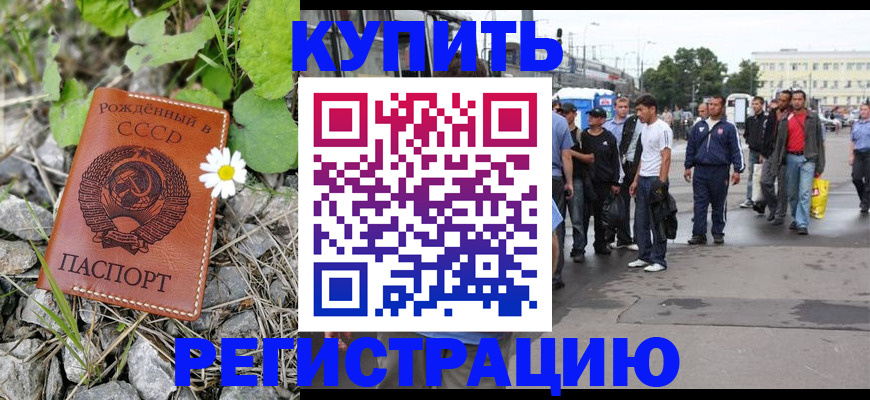 прописка гарантия в Мамадыше