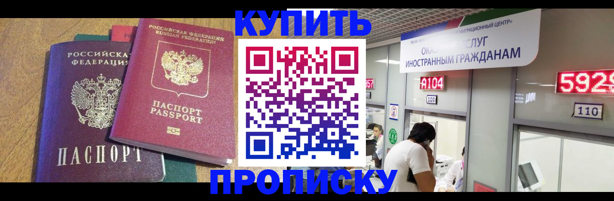 прописка в квартире в Мамадыше