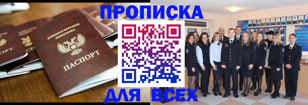 прописка поиск в Мамадыше