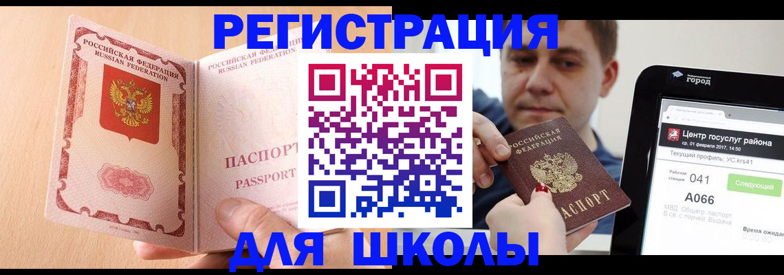 прописка регистрация в Мамадыше